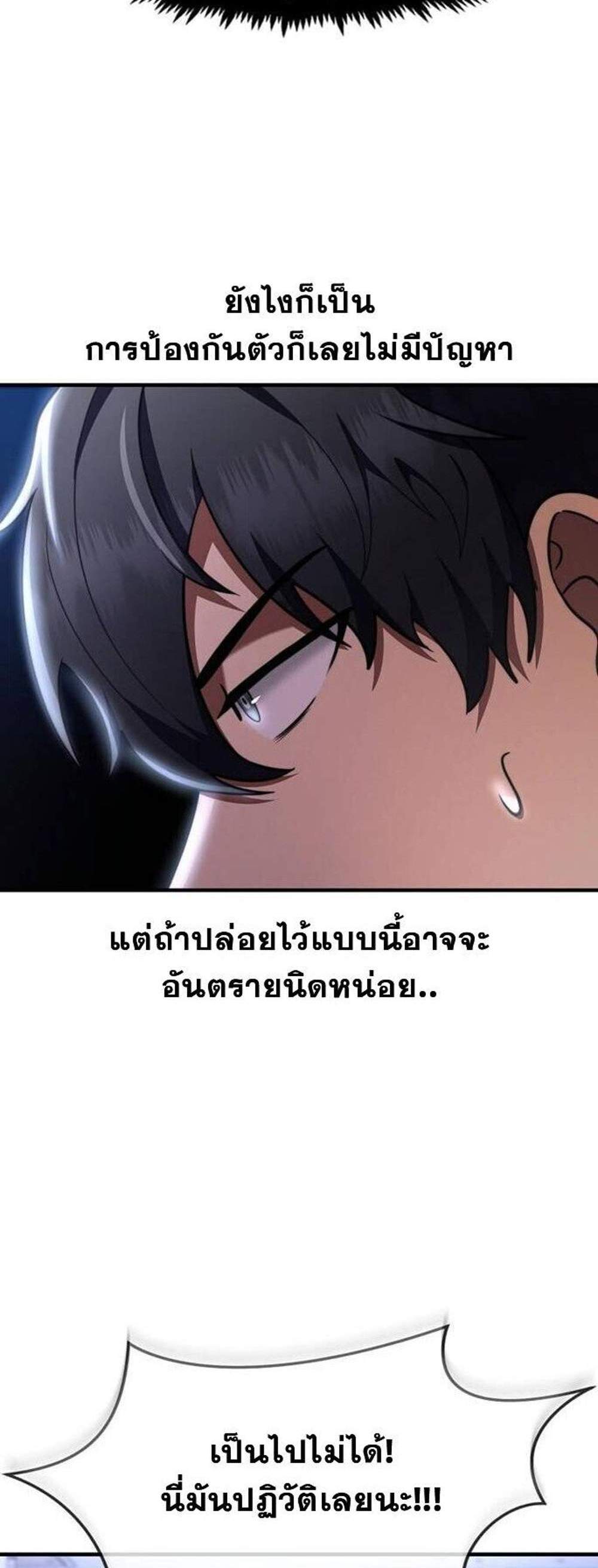 Regressed Genius Creates Mythic Items การกลับมาของอัจฉริยะผู้สร้างอาวุธตำนาน แปลไทย