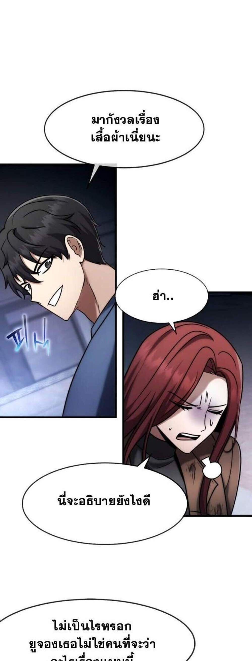 Regressed Genius Creates Mythic Items การกลับมาของอัจฉริยะผู้สร้างอาวุธตำนาน แปลไทย