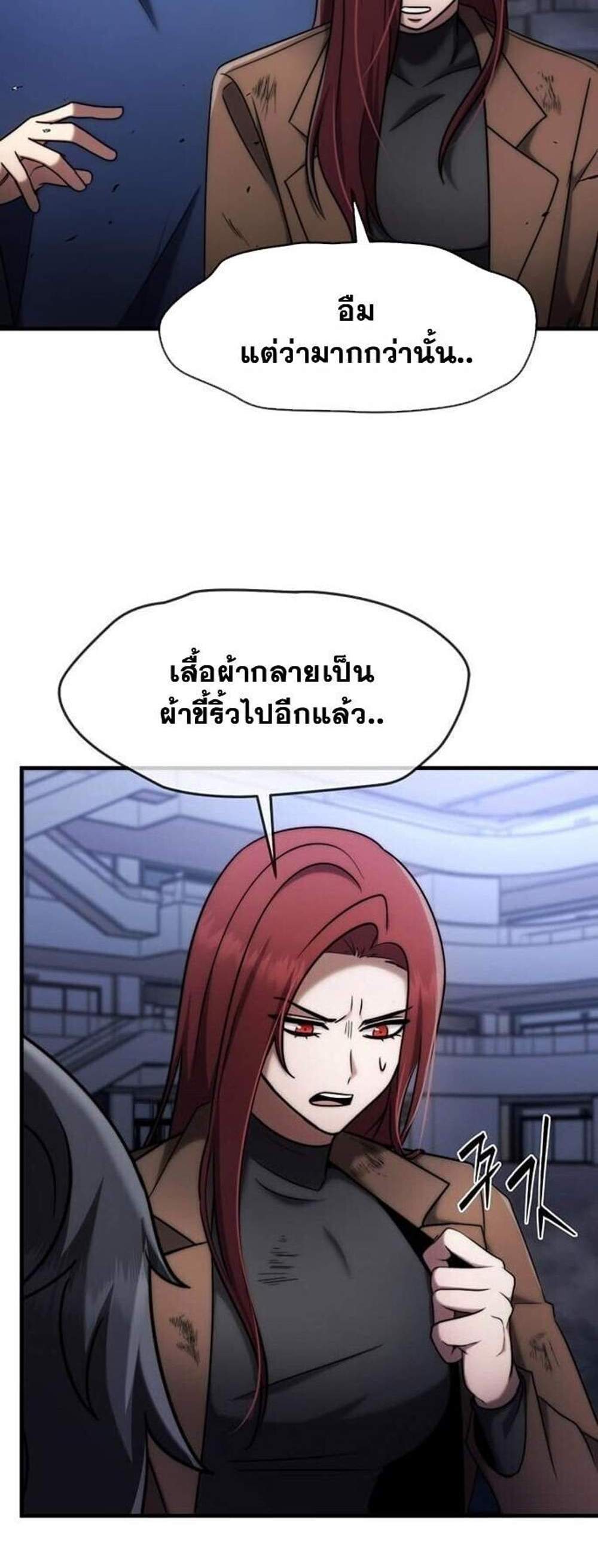 Regressed Genius Creates Mythic Items การกลับมาของอัจฉริยะผู้สร้างอาวุธตำนาน แปลไทย