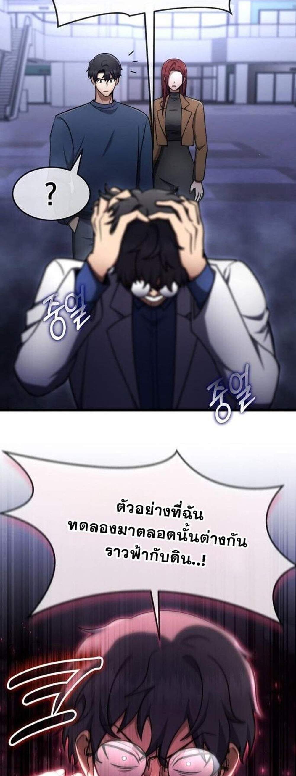 Regressed Genius Creates Mythic Items การกลับมาของอัจฉริยะผู้สร้างอาวุธตำนาน แปลไทย