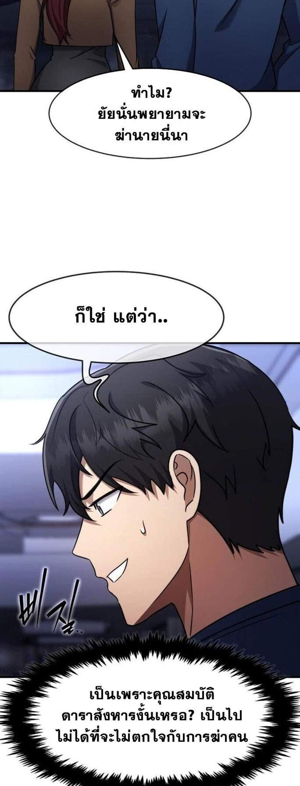 Regressed Genius Creates Mythic Items การกลับมาของอัจฉริยะผู้สร้างอาวุธตำนาน แปลไทย