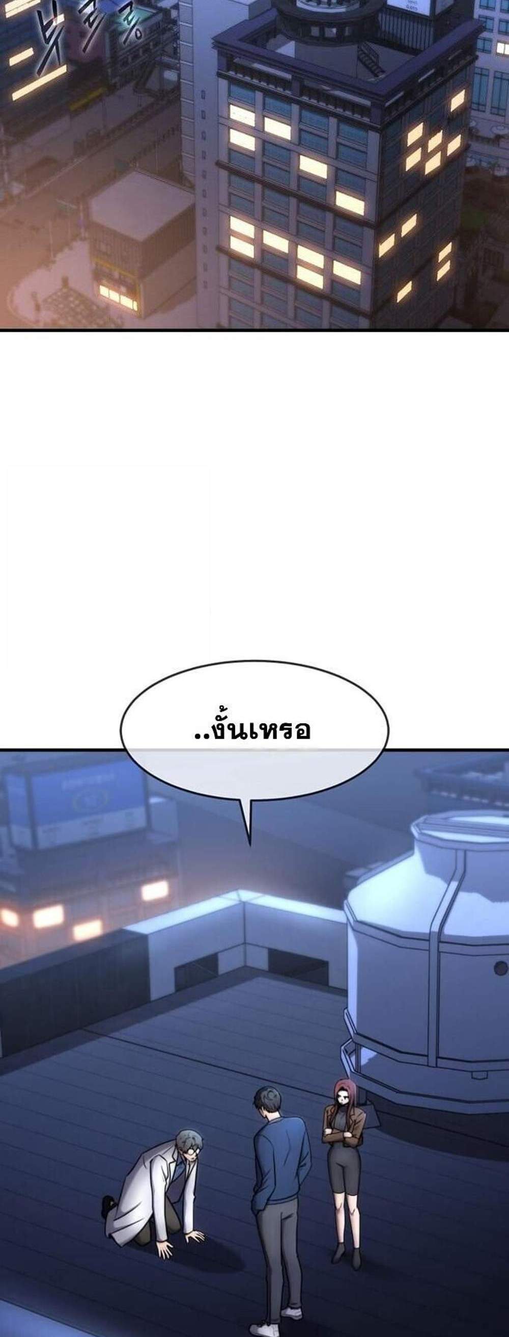 Regressed Genius Creates Mythic Items การกลับมาของอัจฉริยะผู้สร้างอาวุธตำนาน แปลไทย