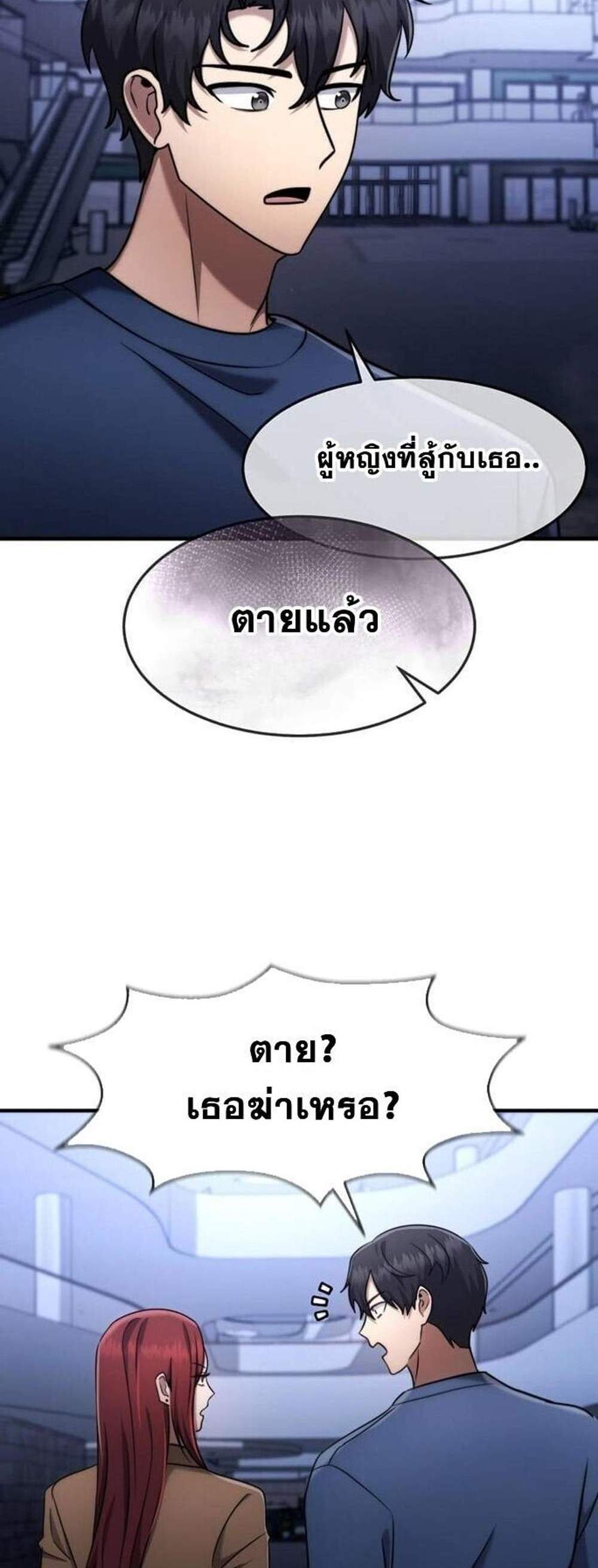 Regressed Genius Creates Mythic Items การกลับมาของอัจฉริยะผู้สร้างอาวุธตำนาน แปลไทย