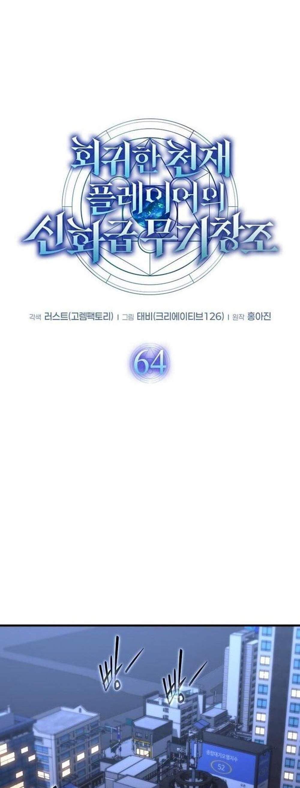 Regressed Genius Creates Mythic Items การกลับมาของอัจฉริยะผู้สร้างอาวุธตำนาน แปลไทย