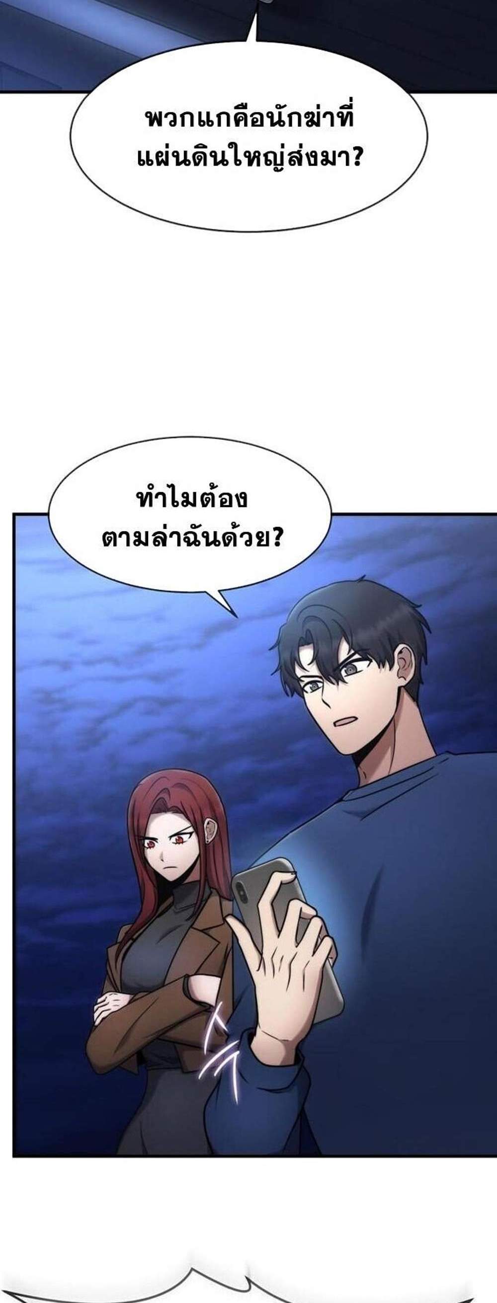 Regressed Genius Creates Mythic Items การกลับมาของอัจฉริยะผู้สร้างอาวุธตำนาน แปลไทย