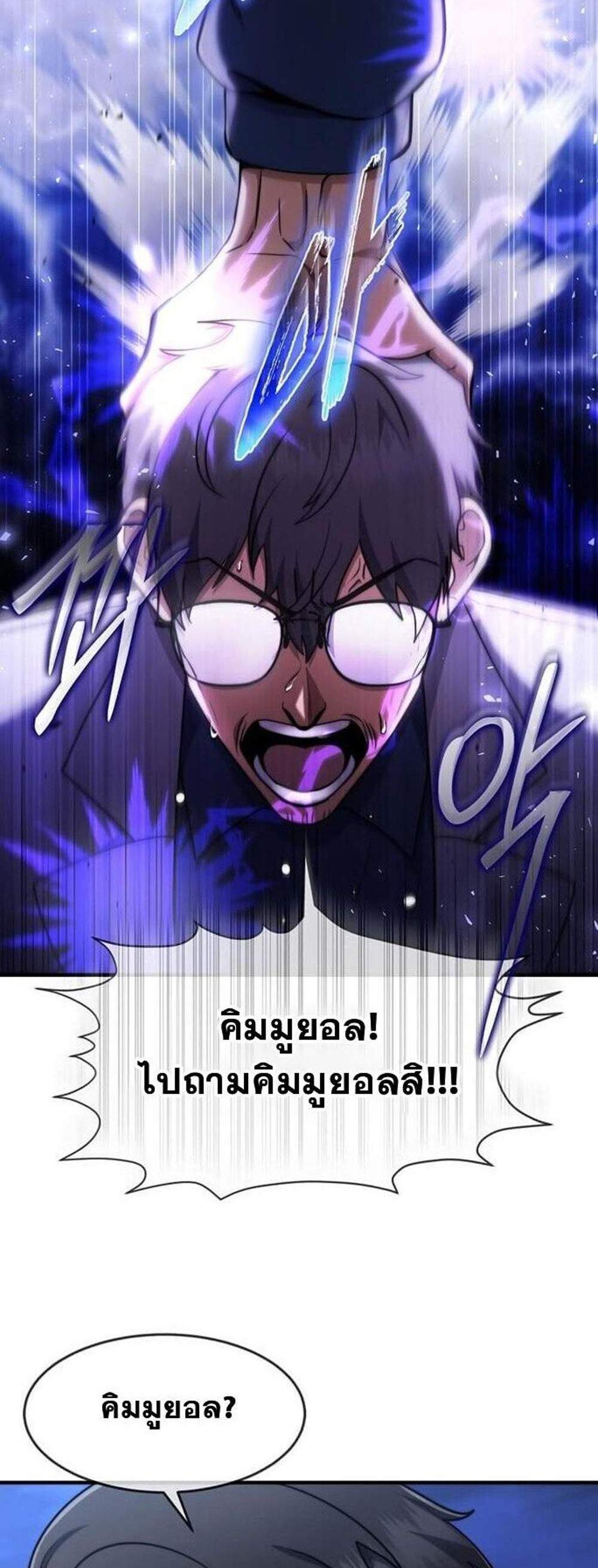 Regressed Genius Creates Mythic Items การกลับมาของอัจฉริยะผู้สร้างอาวุธตำนาน แปลไทย