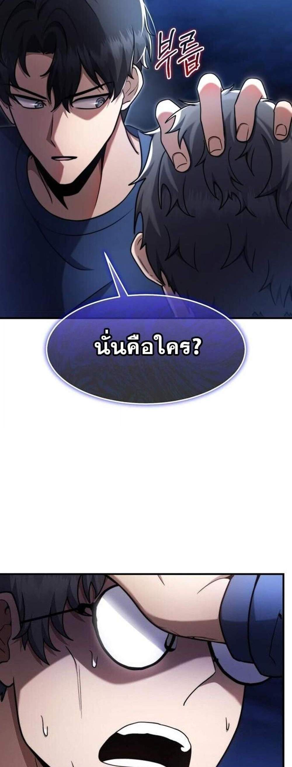 Regressed Genius Creates Mythic Items การกลับมาของอัจฉริยะผู้สร้างอาวุธตำนาน แปลไทย