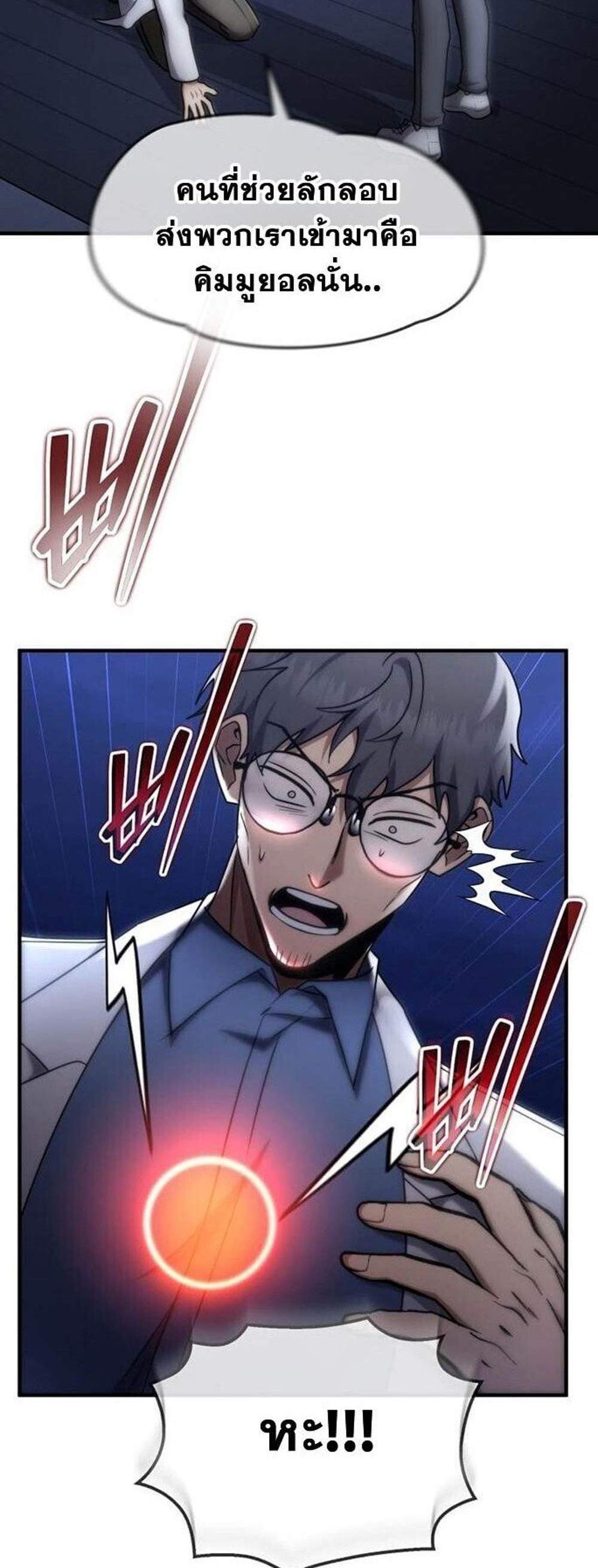 Regressed Genius Creates Mythic Items การกลับมาของอัจฉริยะผู้สร้างอาวุธตำนาน แปลไทย