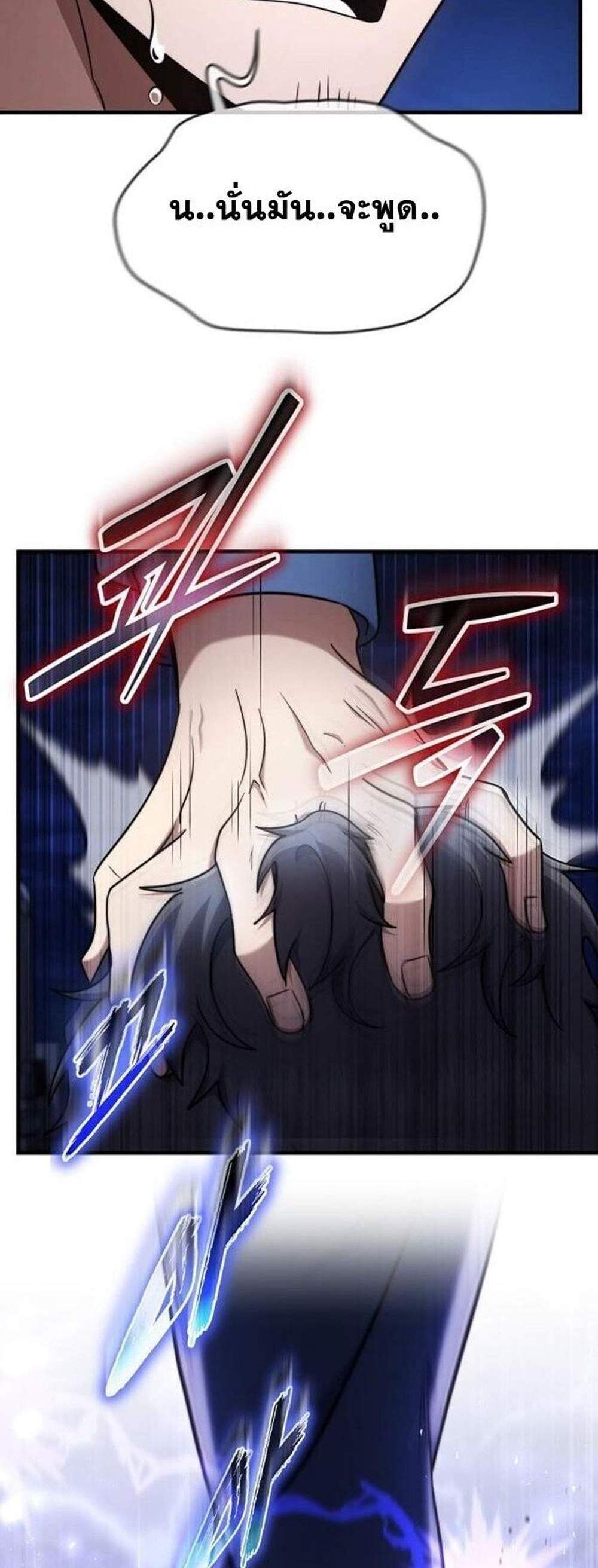 Regressed Genius Creates Mythic Items การกลับมาของอัจฉริยะผู้สร้างอาวุธตำนาน แปลไทย