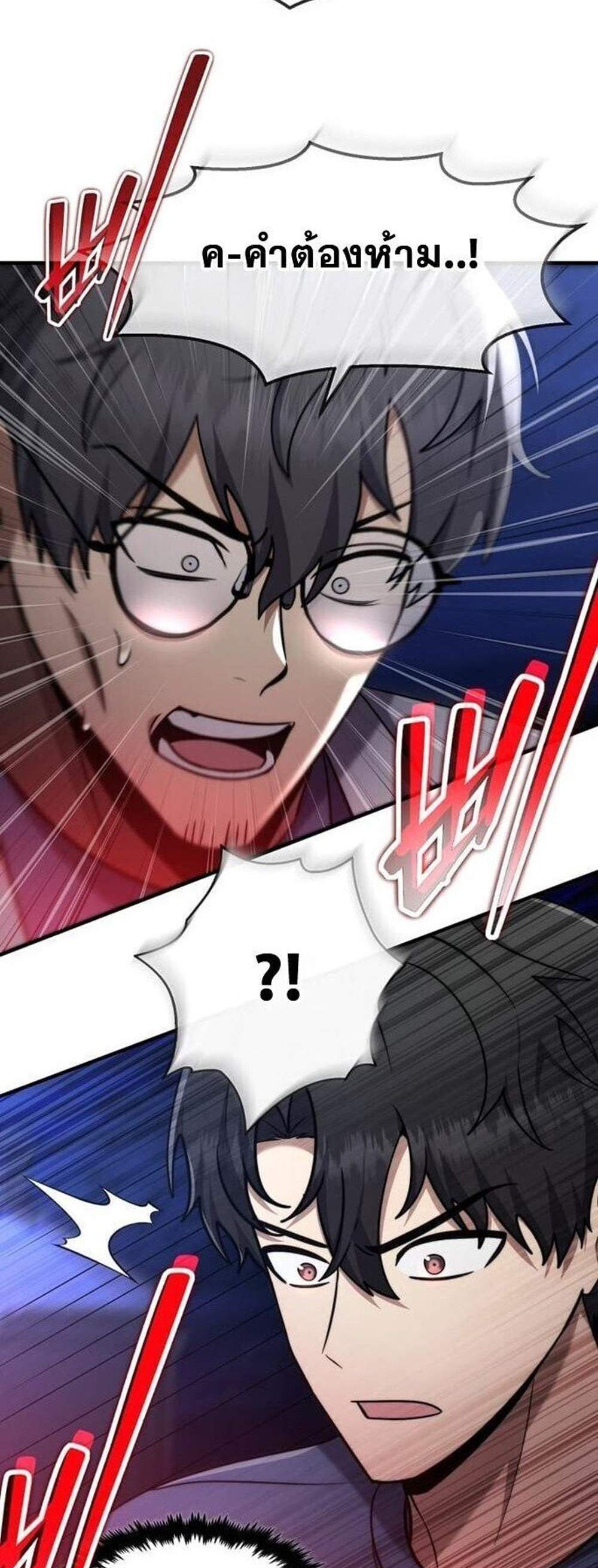 Regressed Genius Creates Mythic Items การกลับมาของอัจฉริยะผู้สร้างอาวุธตำนาน แปลไทย