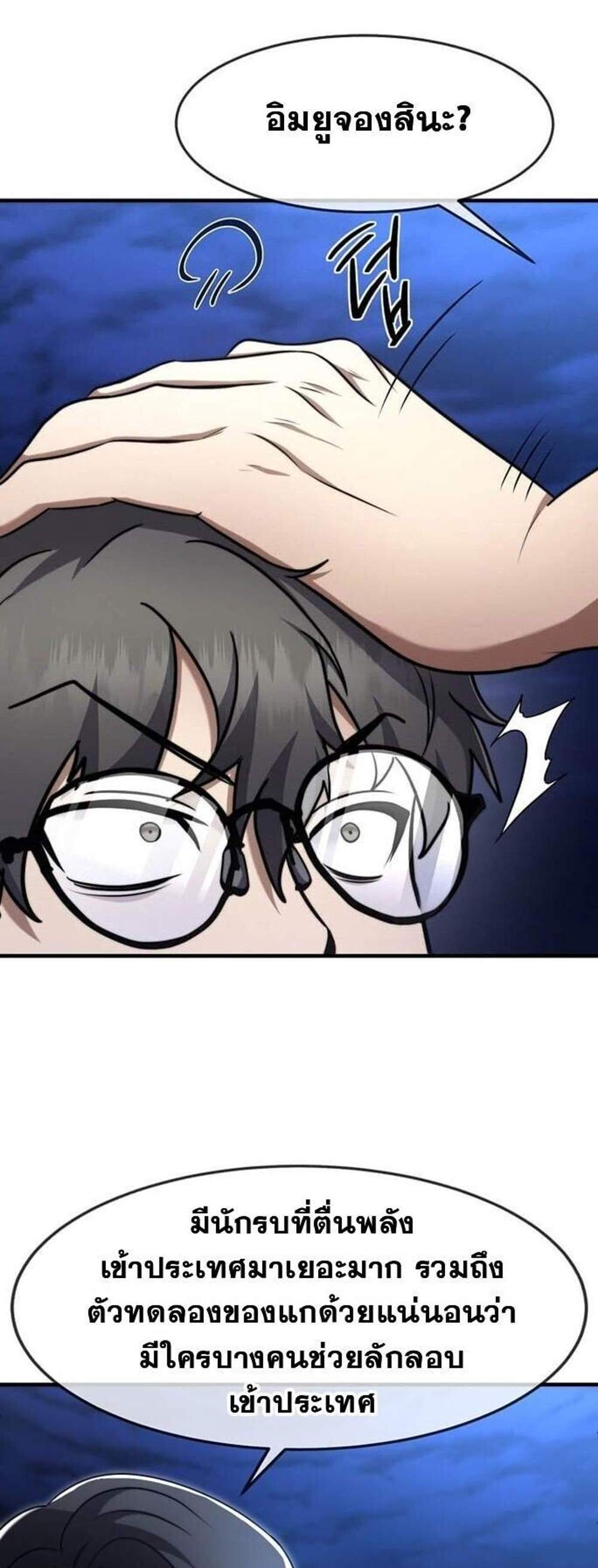 Regressed Genius Creates Mythic Items การกลับมาของอัจฉริยะผู้สร้างอาวุธตำนาน แปลไทย