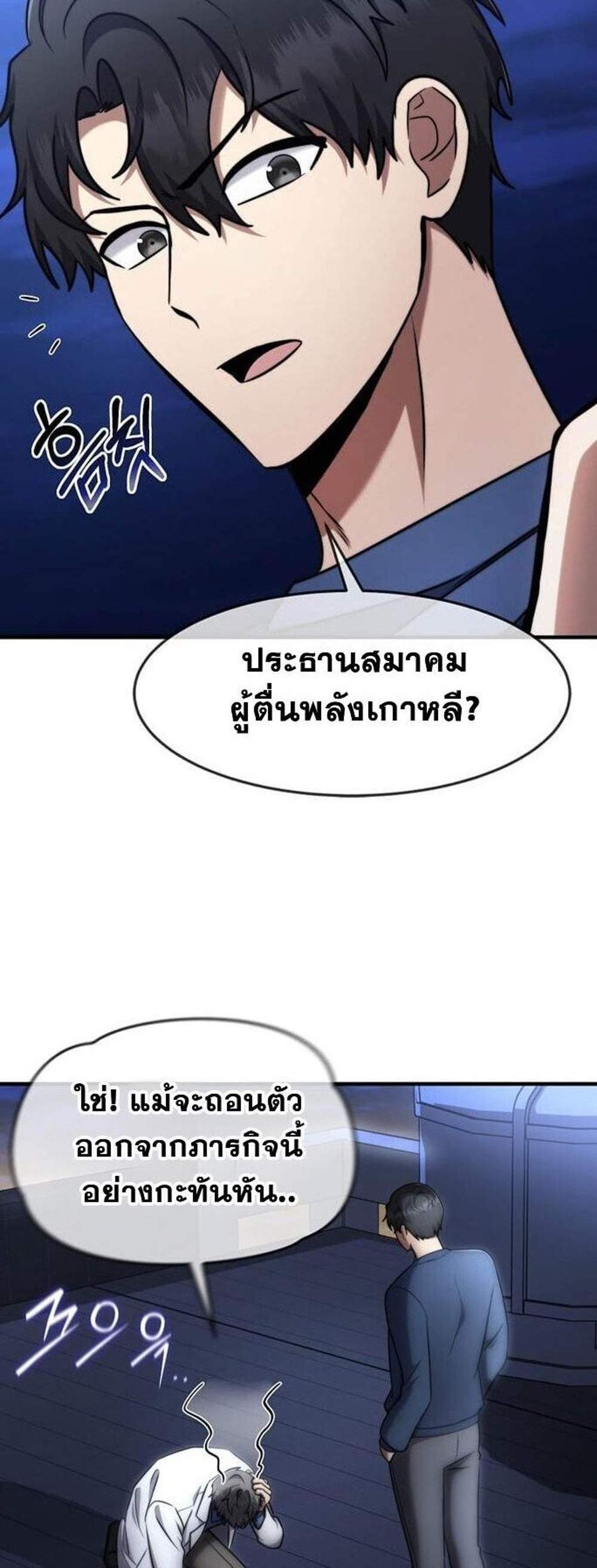 Regressed Genius Creates Mythic Items การกลับมาของอัจฉริยะผู้สร้างอาวุธตำนาน แปลไทย