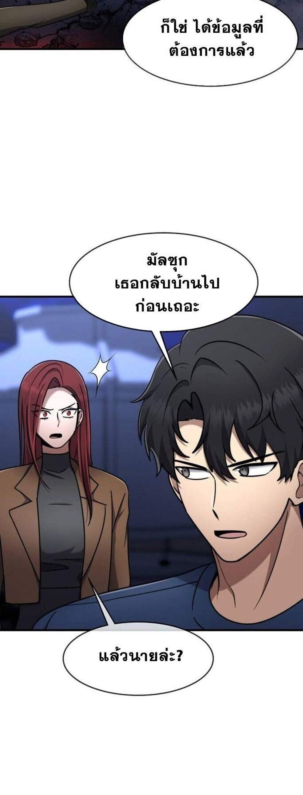 Regressed Genius Creates Mythic Items การกลับมาของอัจฉริยะผู้สร้างอาวุธตำนาน แปลไทย