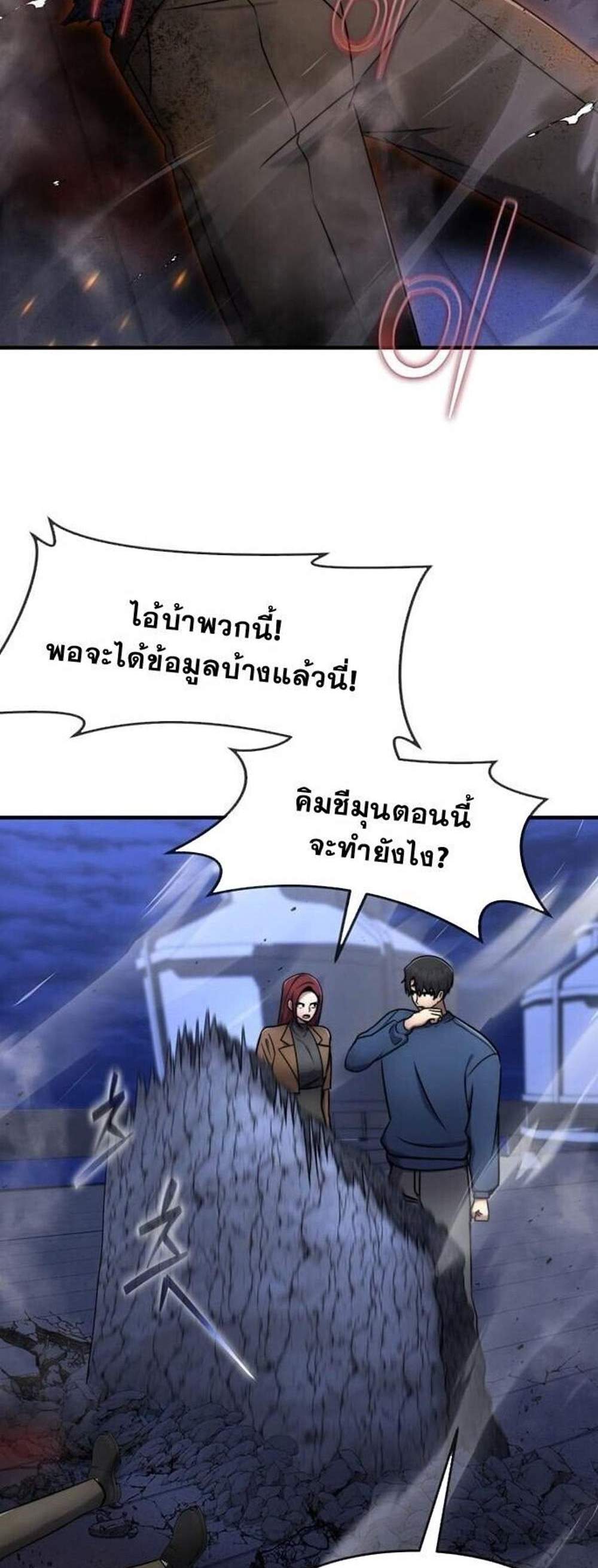 Regressed Genius Creates Mythic Items การกลับมาของอัจฉริยะผู้สร้างอาวุธตำนาน แปลไทย