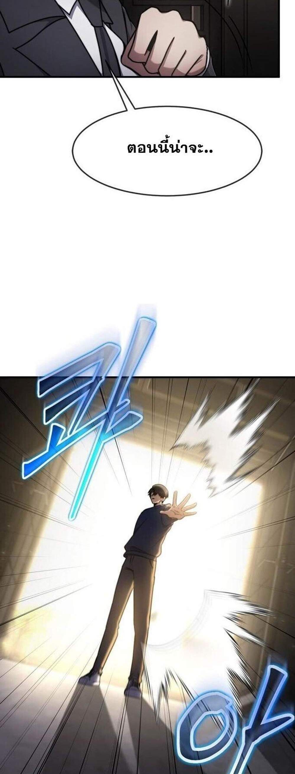 Regressed Genius Creates Mythic Items การกลับมาของอัจฉริยะผู้สร้างอาวุธตำนาน แปลไทย