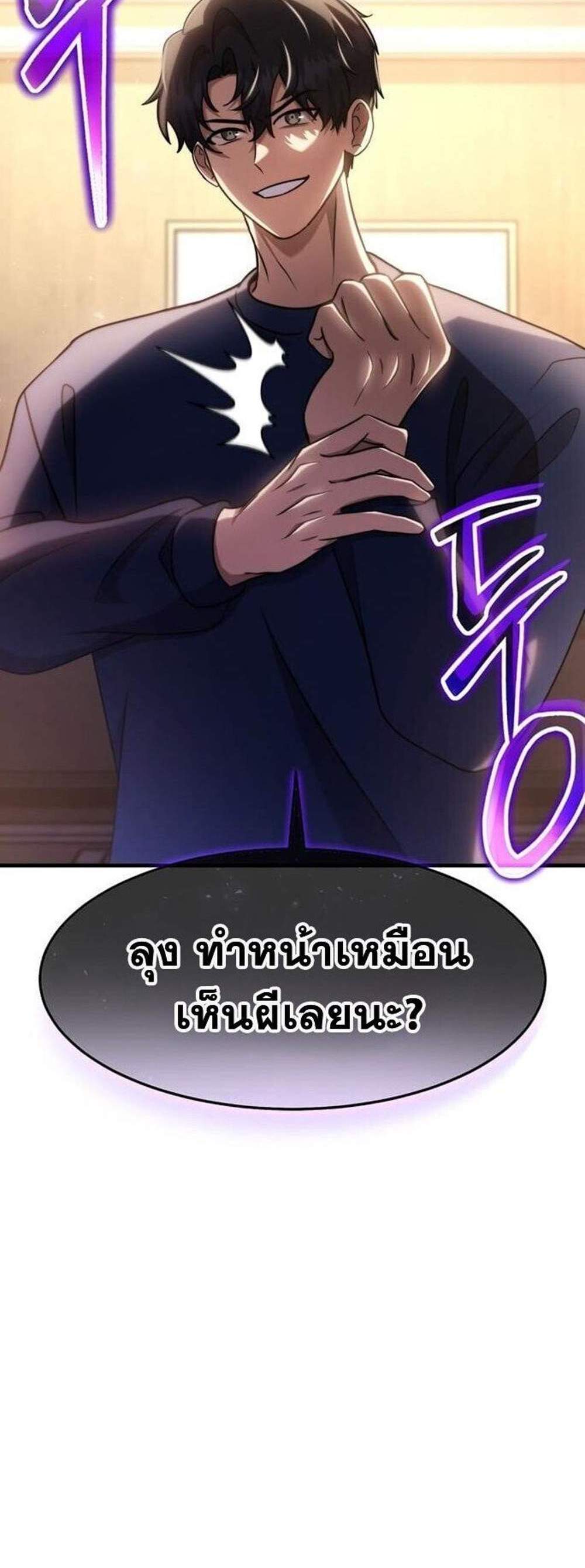 Regressed Genius Creates Mythic Items การกลับมาของอัจฉริยะผู้สร้างอาวุธตำนาน แปลไทย