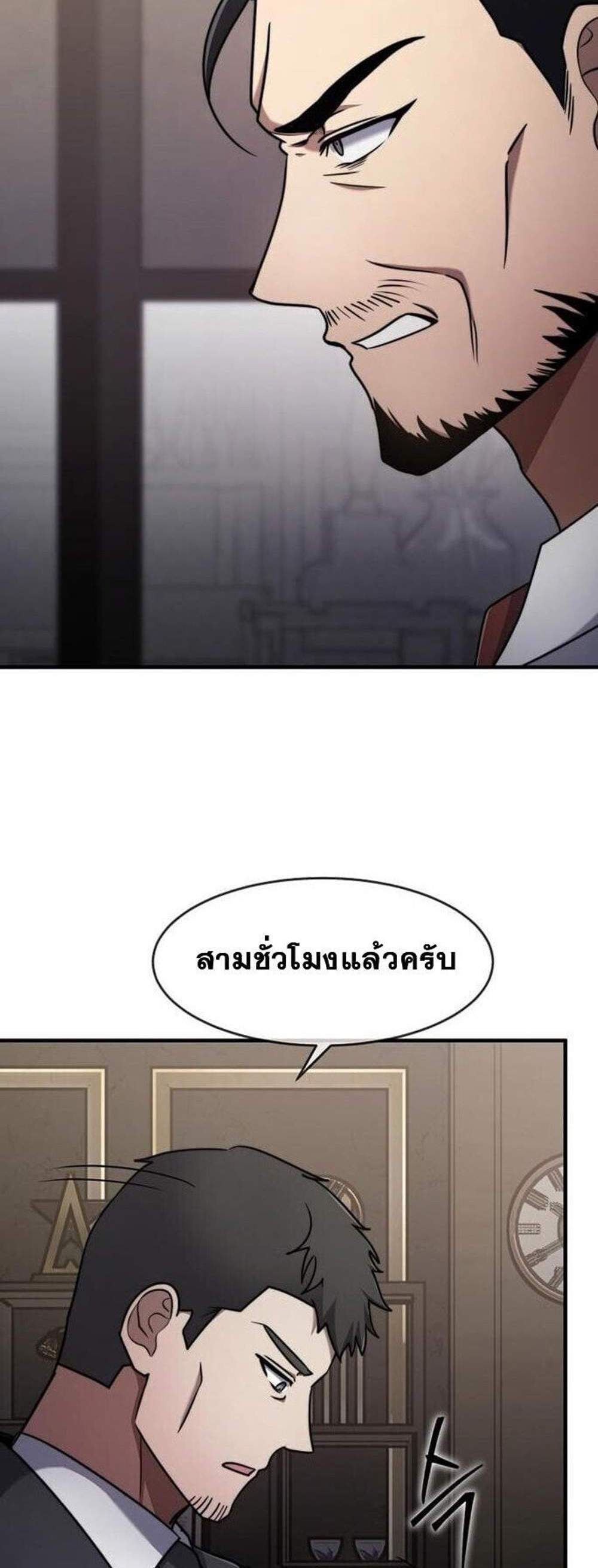 Regressed Genius Creates Mythic Items การกลับมาของอัจฉริยะผู้สร้างอาวุธตำนาน แปลไทย