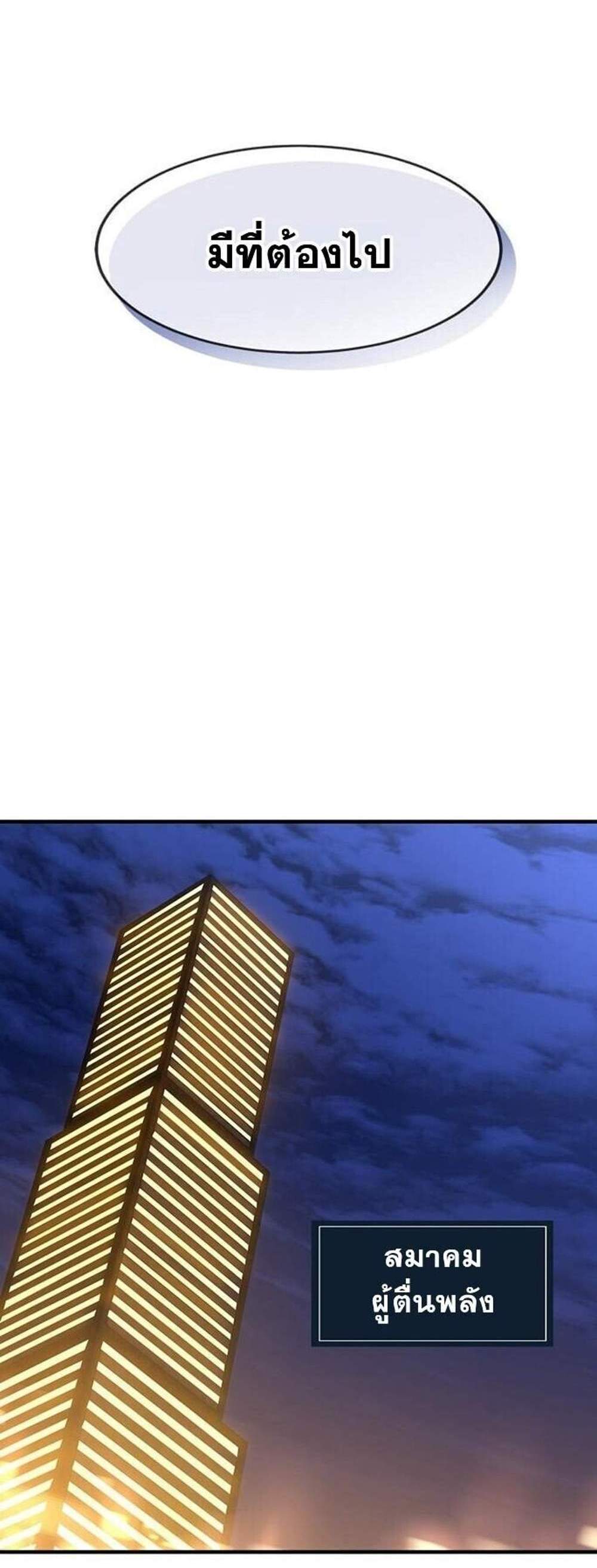 Regressed Genius Creates Mythic Items การกลับมาของอัจฉริยะผู้สร้างอาวุธตำนาน แปลไทย