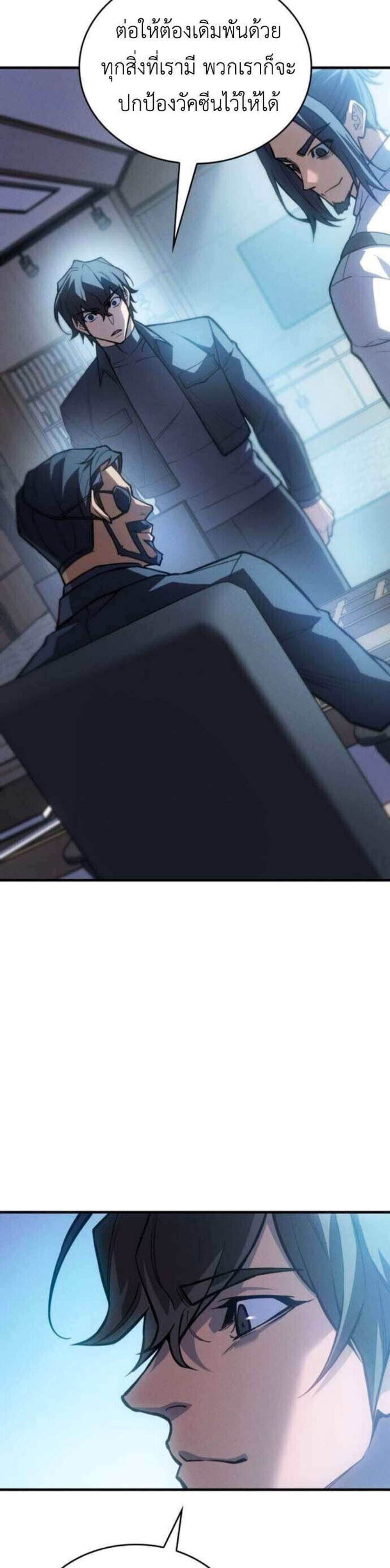 Regressing With the King’s Power แปลไทย