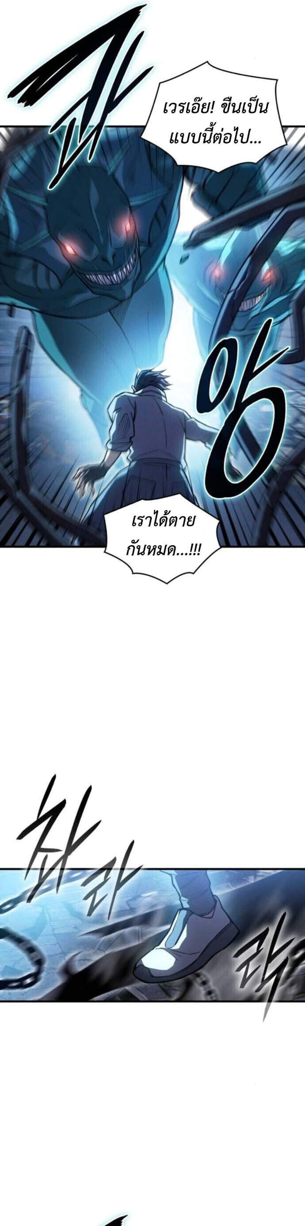 Regressing With the King’s Power แปลไทย