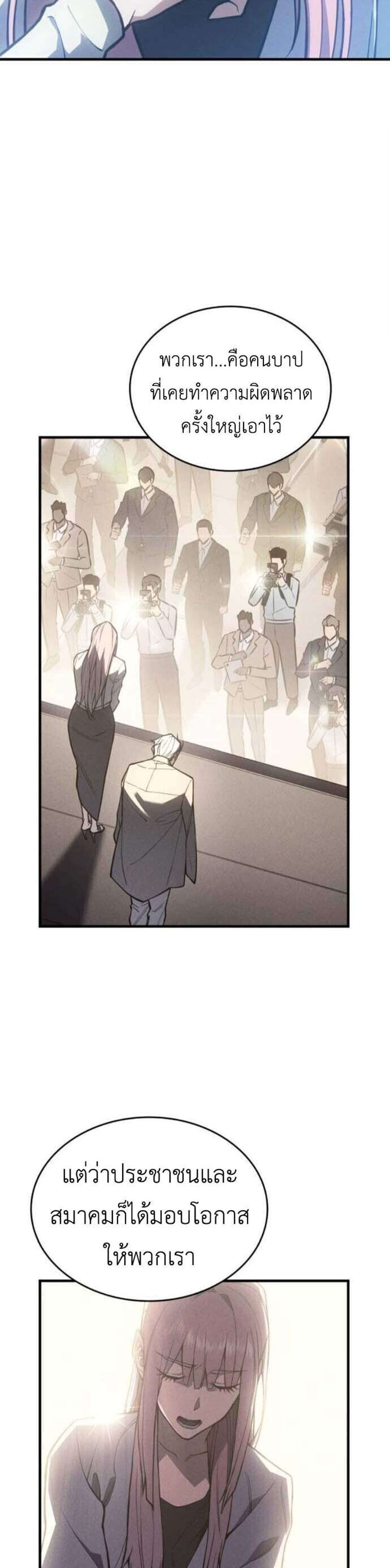 Regressing With the King’s Power แปลไทย