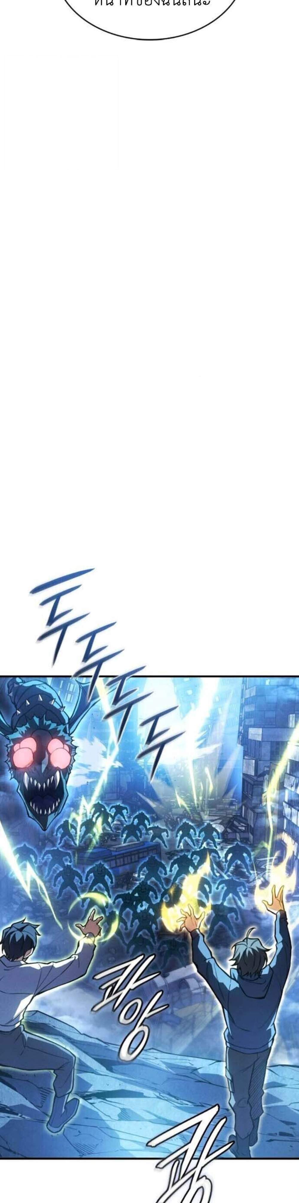 Regressing With the King’s Power แปลไทย