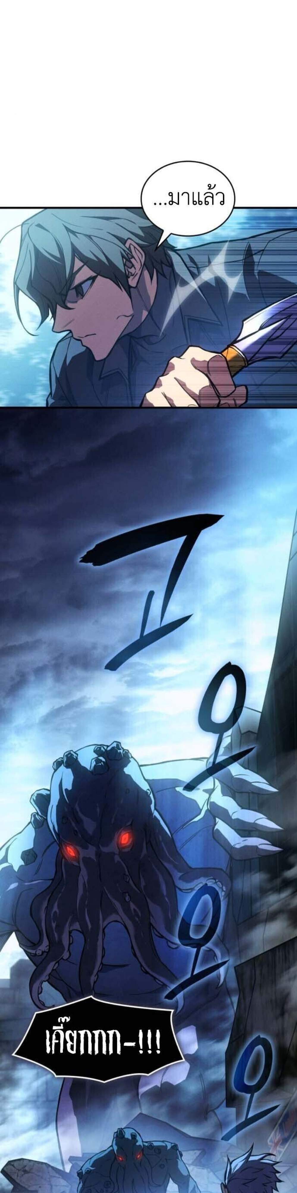 Regressing With the King’s Power แปลไทย