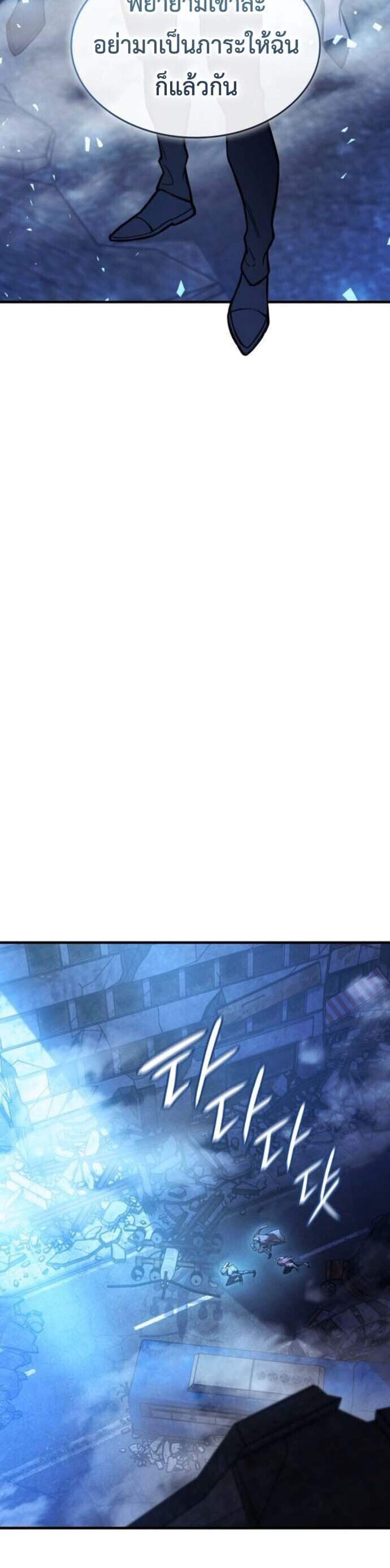 Regressing With the King’s Power แปลไทย