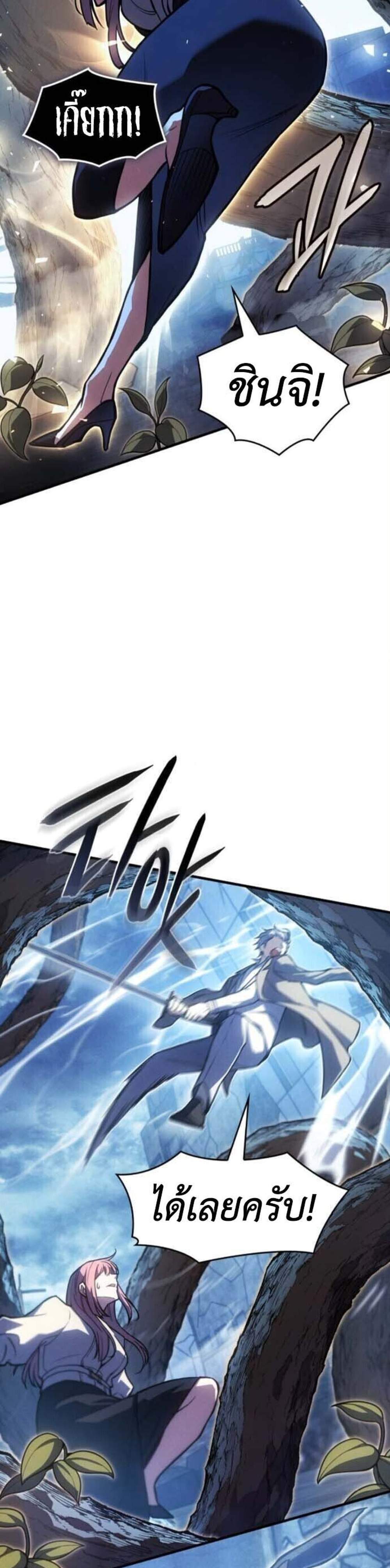 Regressing With the King’s Power แปลไทย