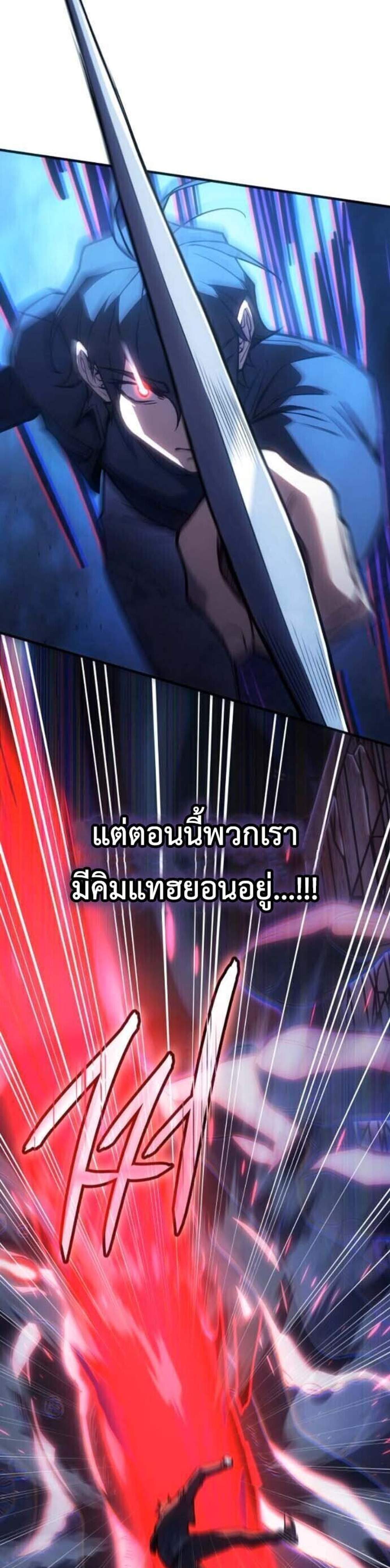 Regressing With the King’s Power แปลไทย