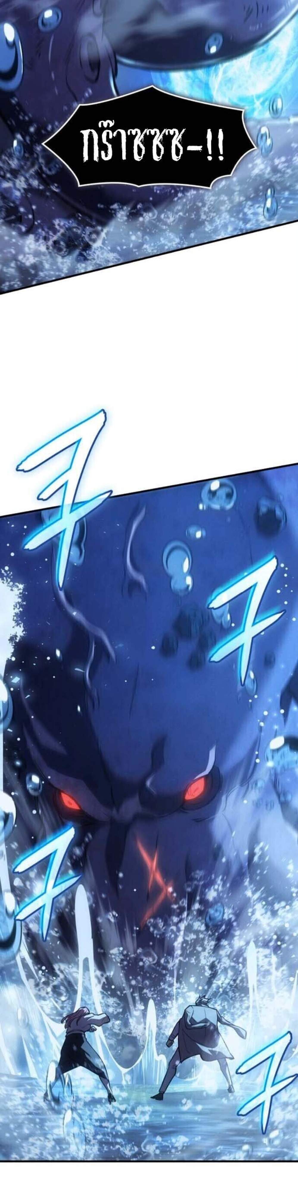 Regressing With the King’s Power แปลไทย