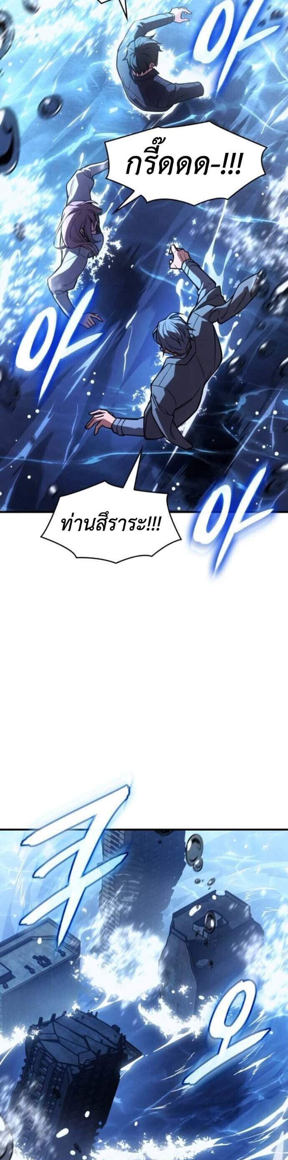 Regressing With the King’s Power แปลไทย