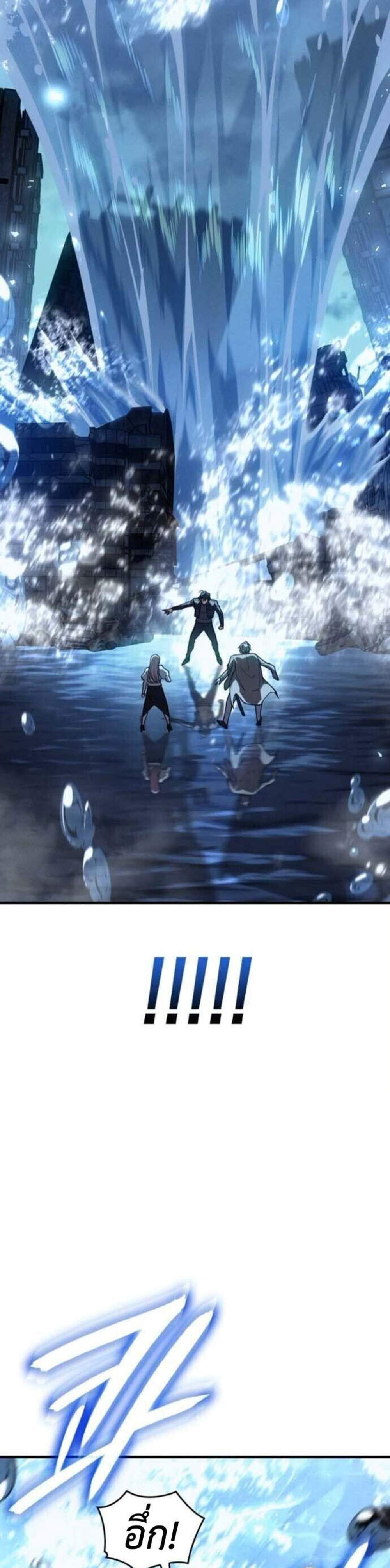 Regressing With the King’s Power แปลไทย