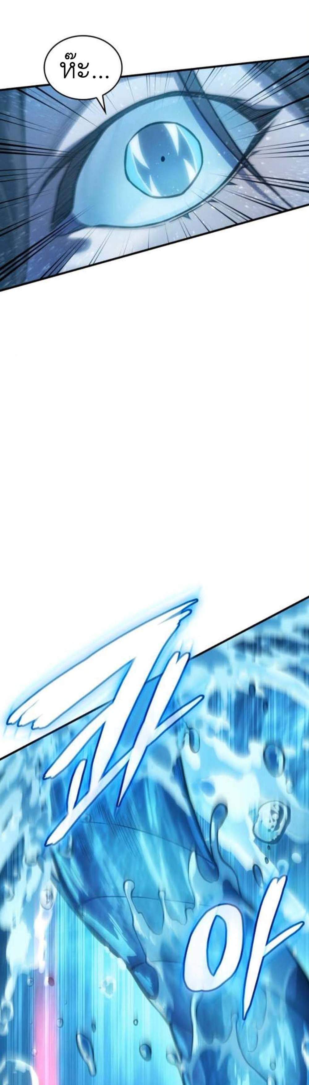 Regressing With the King’s Power แปลไทย