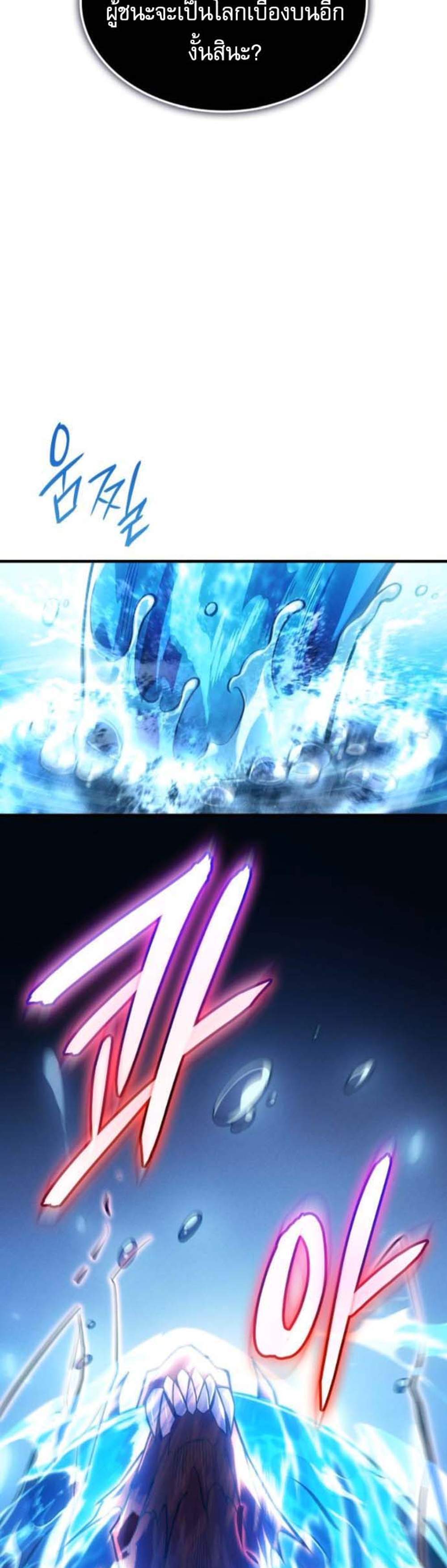 Regressing With the King’s Power แปลไทย