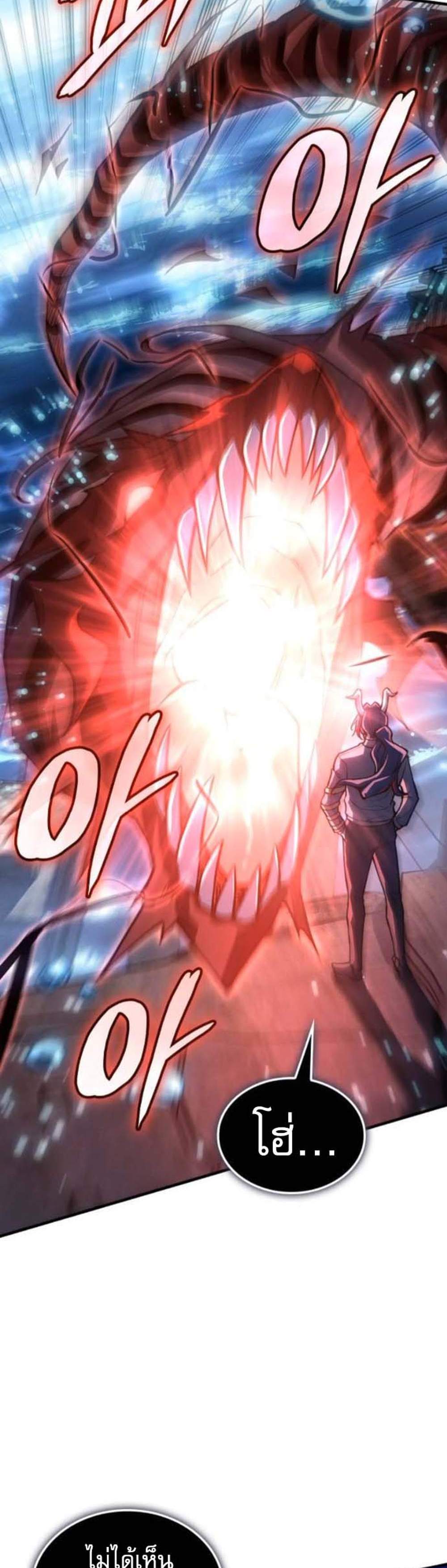 Regressing With the King’s Power แปลไทย