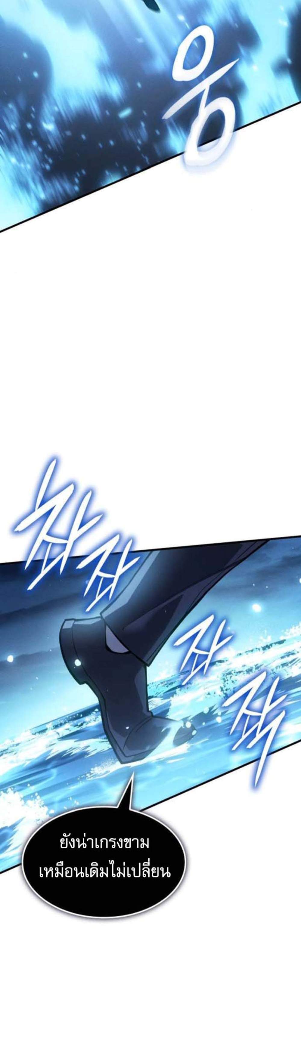 Regressing With the King’s Power แปลไทย