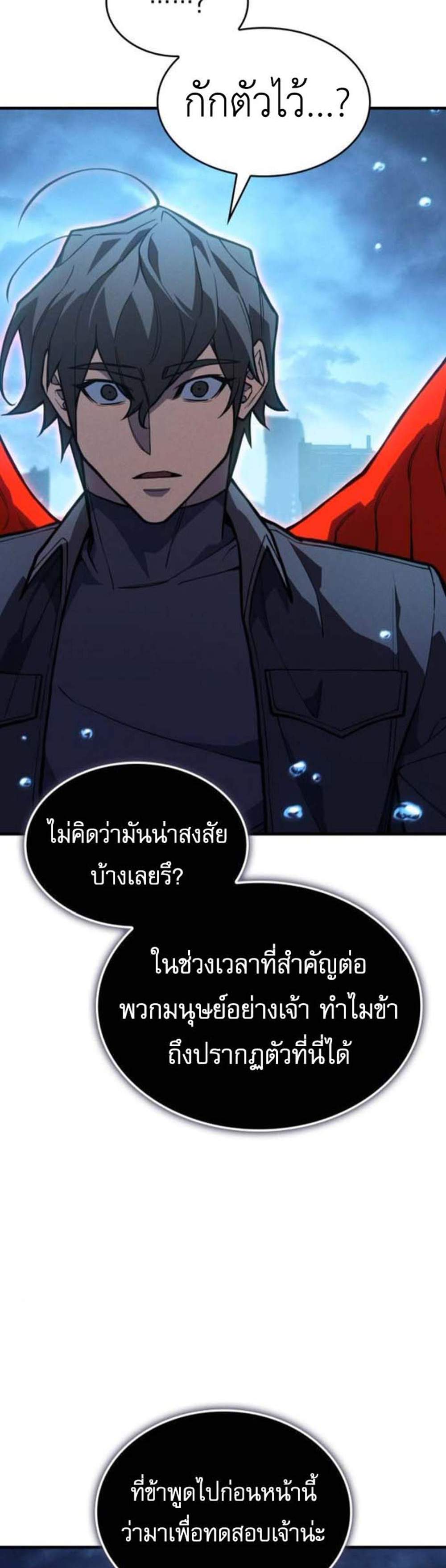 Regressing With the King’s Power แปลไทย