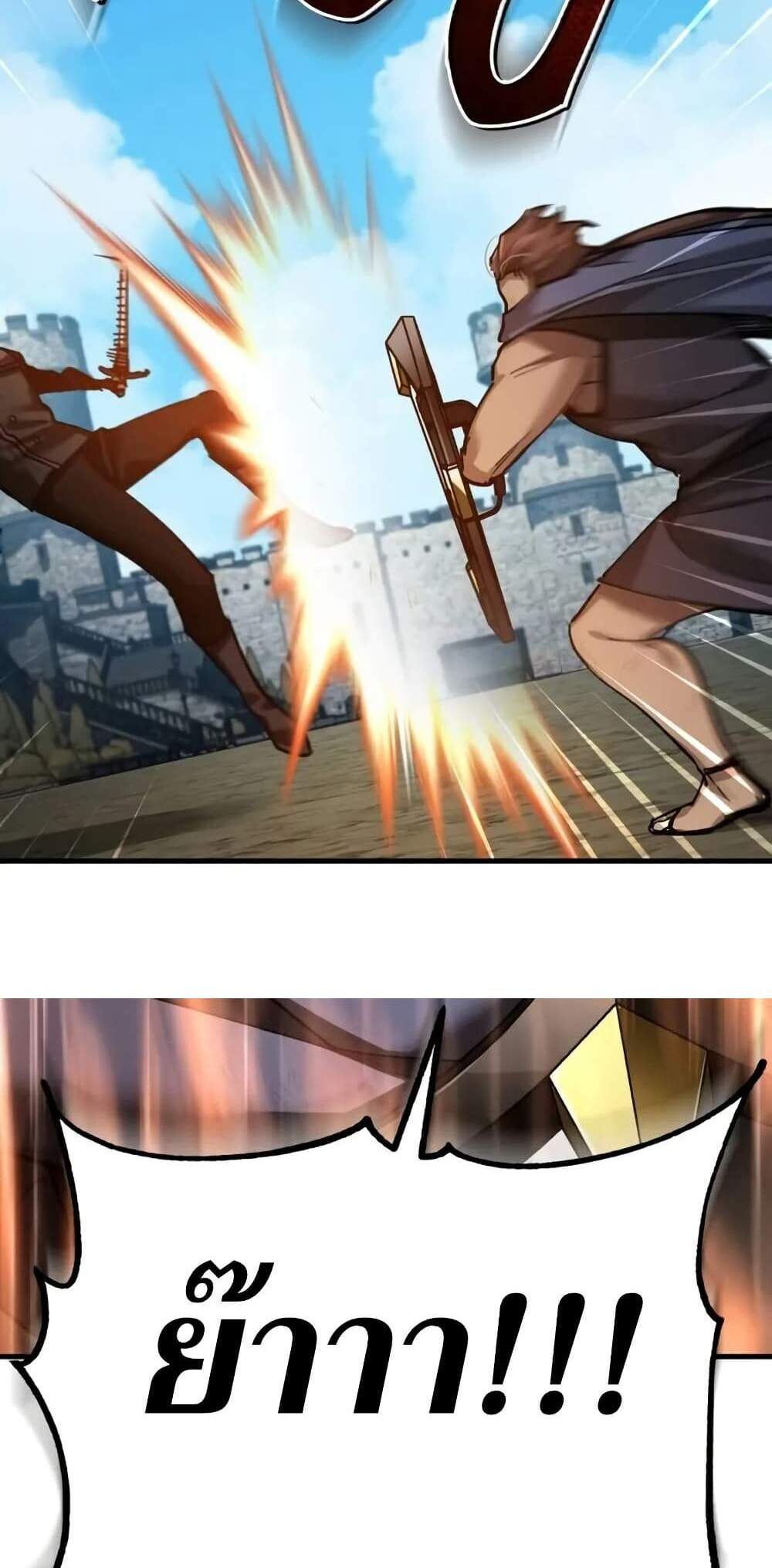 The Heavenly Demon Can’t Live a Normal Life มารสวรรค์จะมีชีวิตธรรมดาไม่ได้หรอก แปลไทย