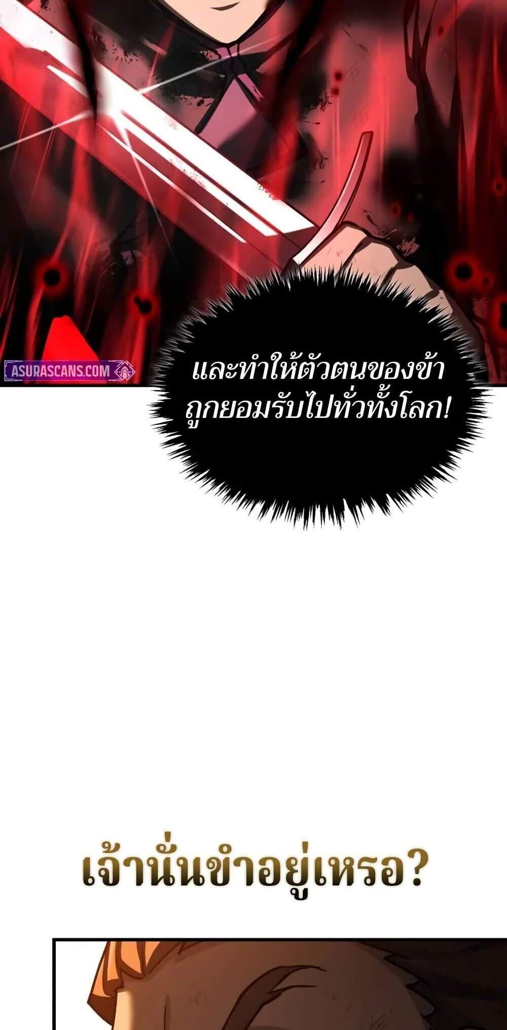 The Heavenly Demon Can’t Live a Normal Life มารสวรรค์จะมีชีวิตธรรมดาไม่ได้หรอก แปลไทย