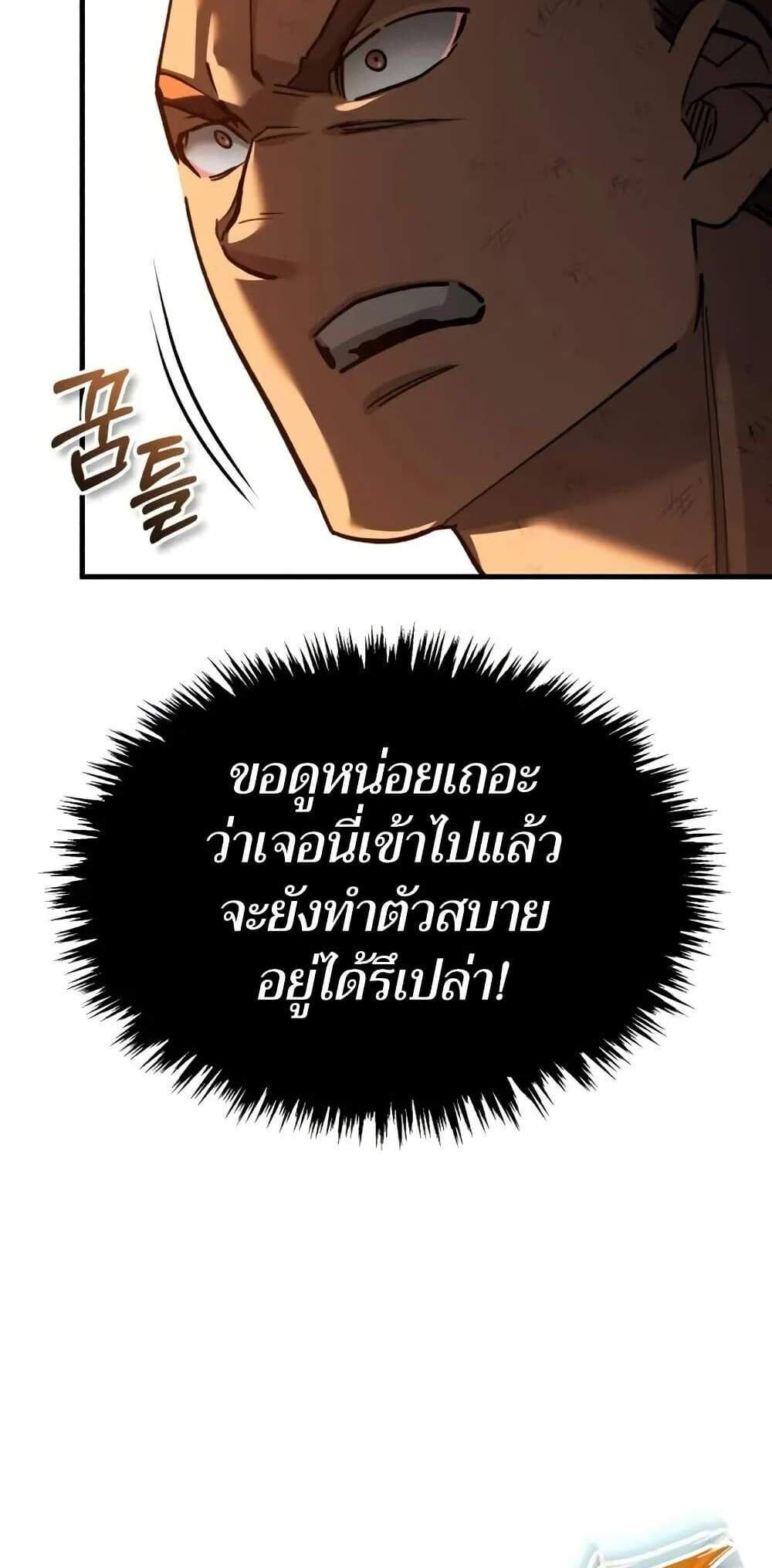 The Heavenly Demon Can’t Live a Normal Life มารสวรรค์จะมีชีวิตธรรมดาไม่ได้หรอก แปลไทย