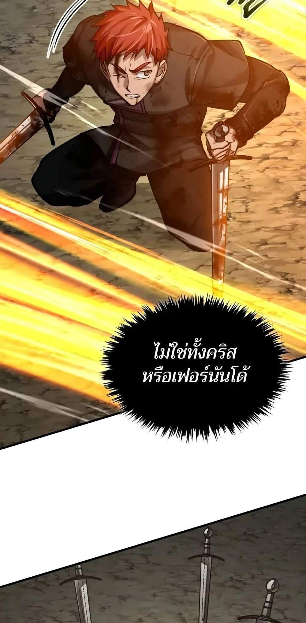 The Heavenly Demon Can’t Live a Normal Life มารสวรรค์จะมีชีวิตธรรมดาไม่ได้หรอก แปลไทย