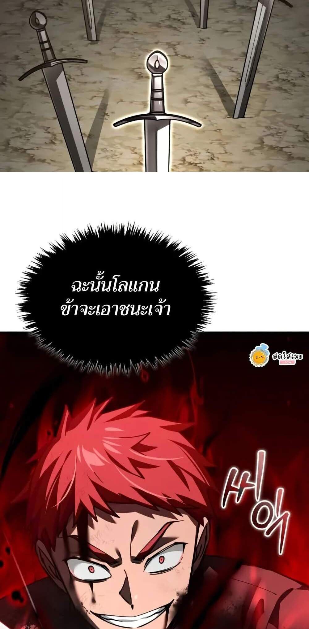 The Heavenly Demon Can’t Live a Normal Life มารสวรรค์จะมีชีวิตธรรมดาไม่ได้หรอก แปลไทย