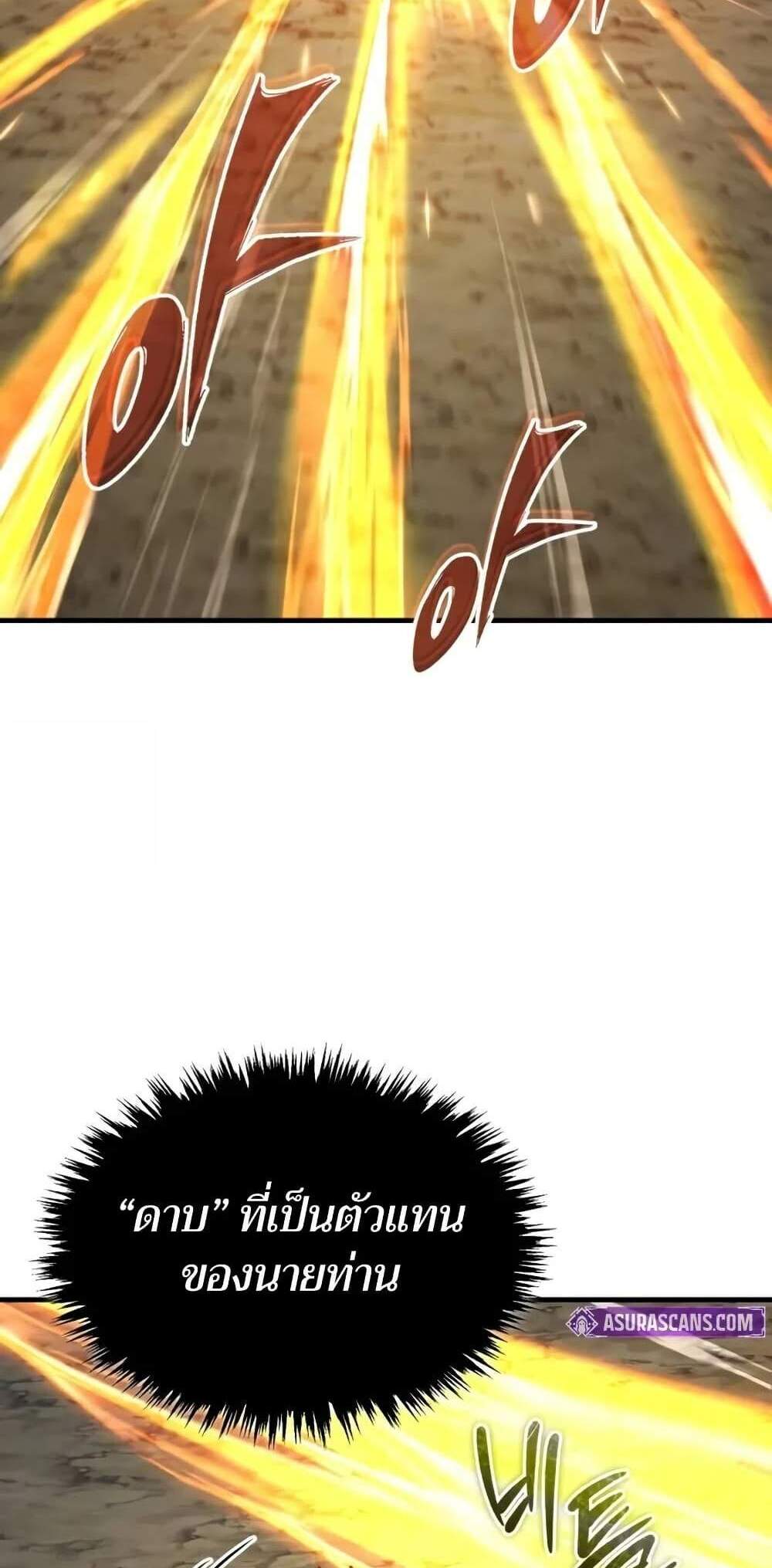 The Heavenly Demon Can’t Live a Normal Life มารสวรรค์จะมีชีวิตธรรมดาไม่ได้หรอก แปลไทย