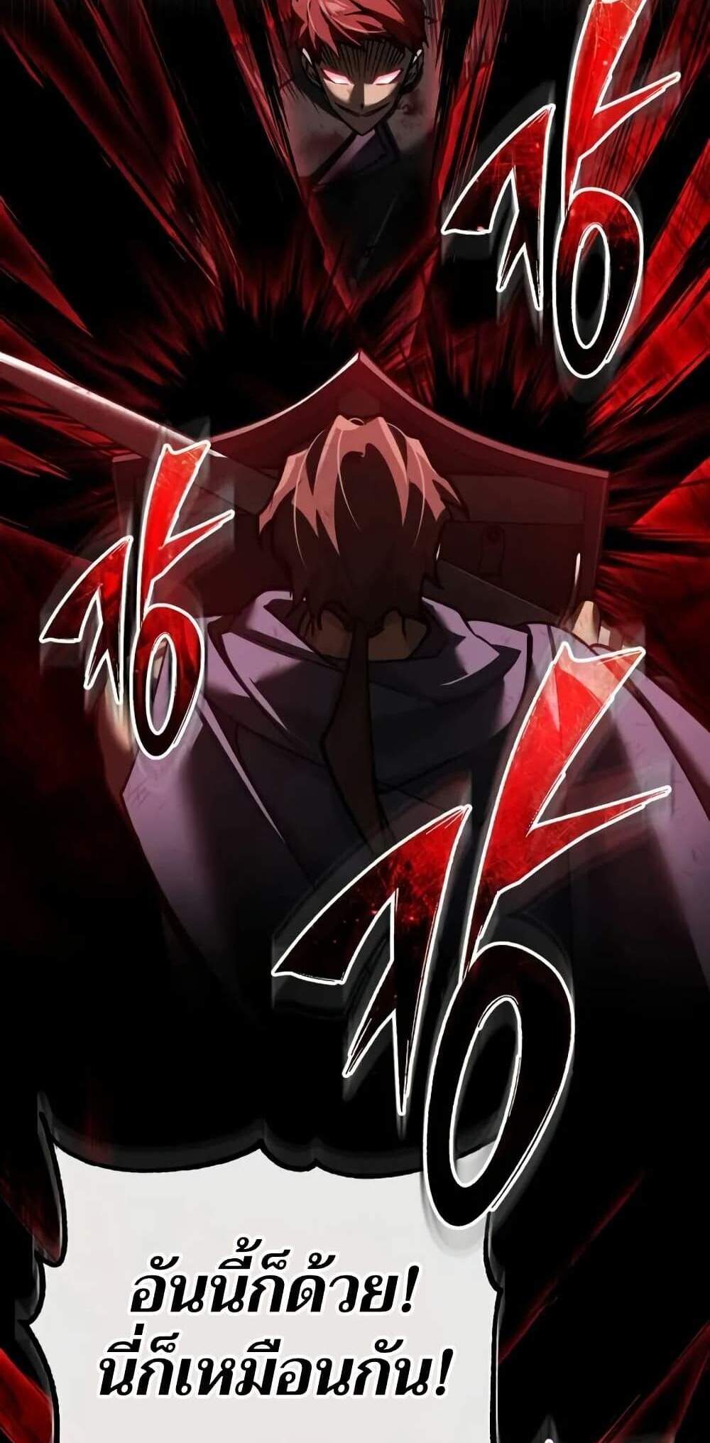 The Heavenly Demon Can’t Live a Normal Life มารสวรรค์จะมีชีวิตธรรมดาไม่ได้หรอก แปลไทย