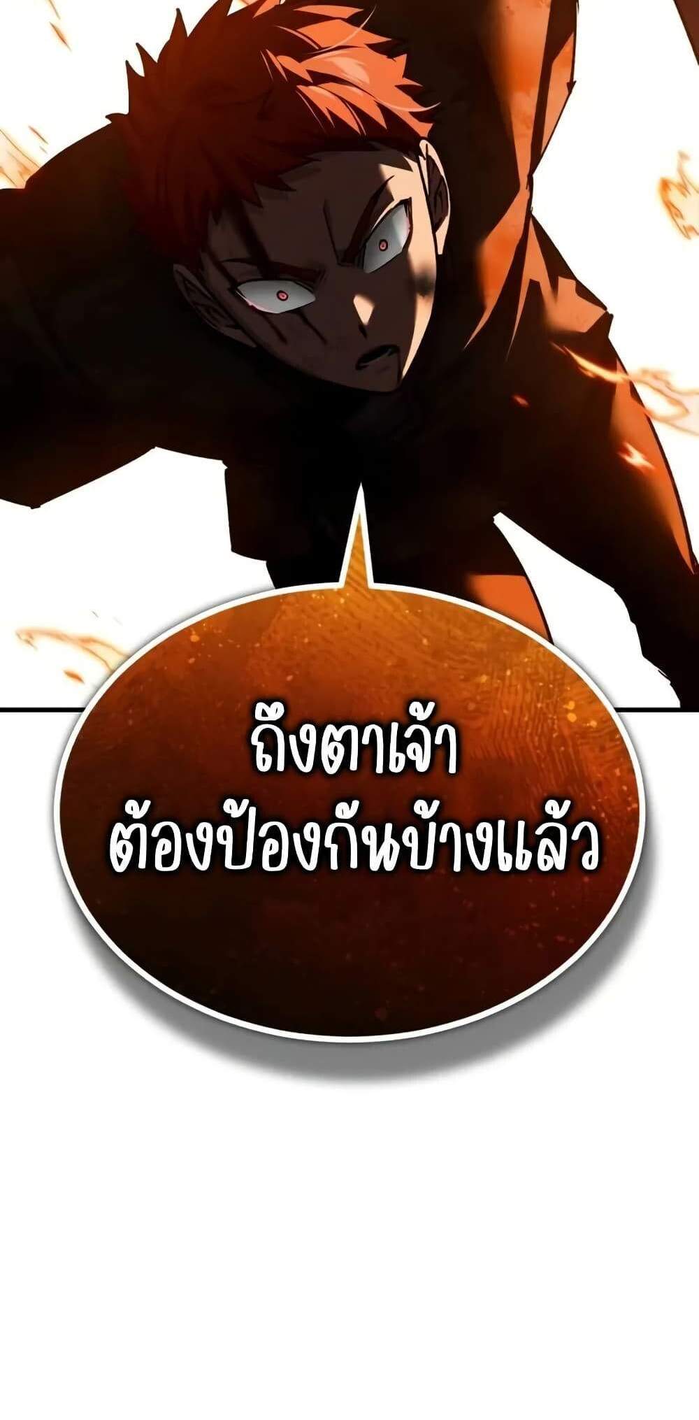 The Heavenly Demon Can’t Live a Normal Life มารสวรรค์จะมีชีวิตธรรมดาไม่ได้หรอก แปลไทย