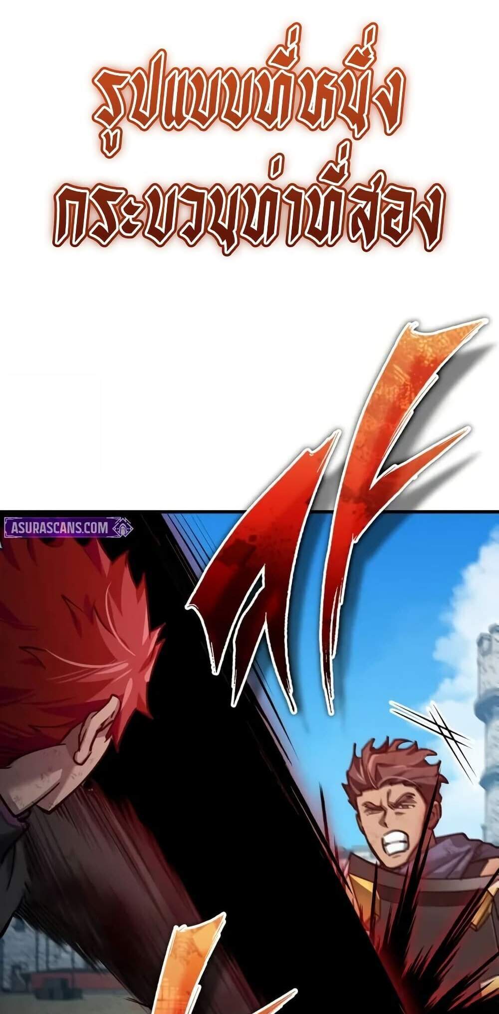 The Heavenly Demon Can’t Live a Normal Life มารสวรรค์จะมีชีวิตธรรมดาไม่ได้หรอก แปลไทย