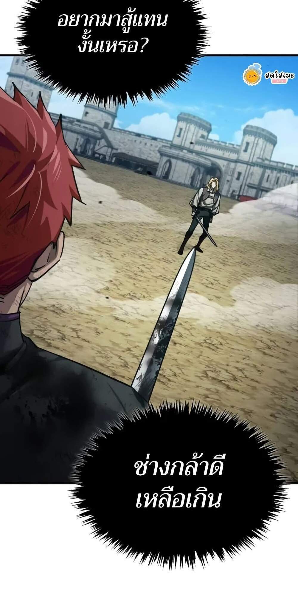 The Heavenly Demon Can’t Live a Normal Life มารสวรรค์จะมีชีวิตธรรมดาไม่ได้หรอก แปลไทย