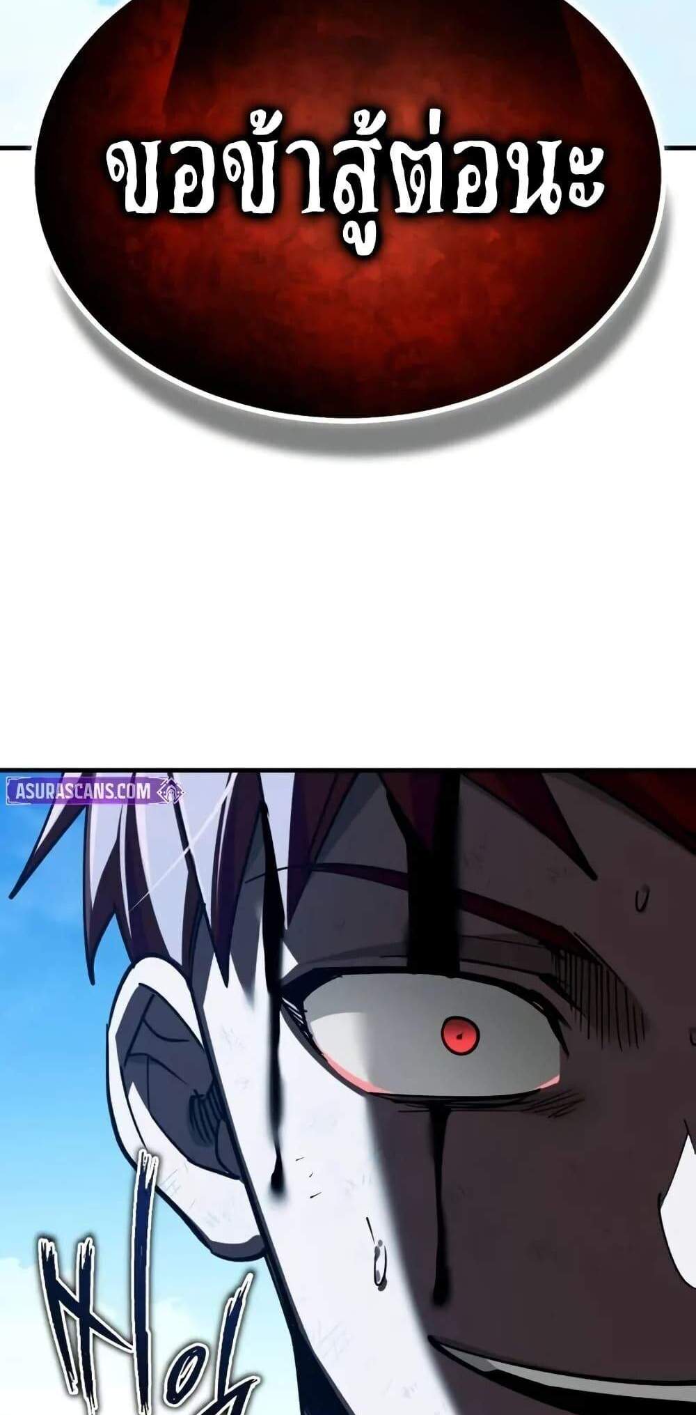 The Heavenly Demon Can’t Live a Normal Life มารสวรรค์จะมีชีวิตธรรมดาไม่ได้หรอก แปลไทย