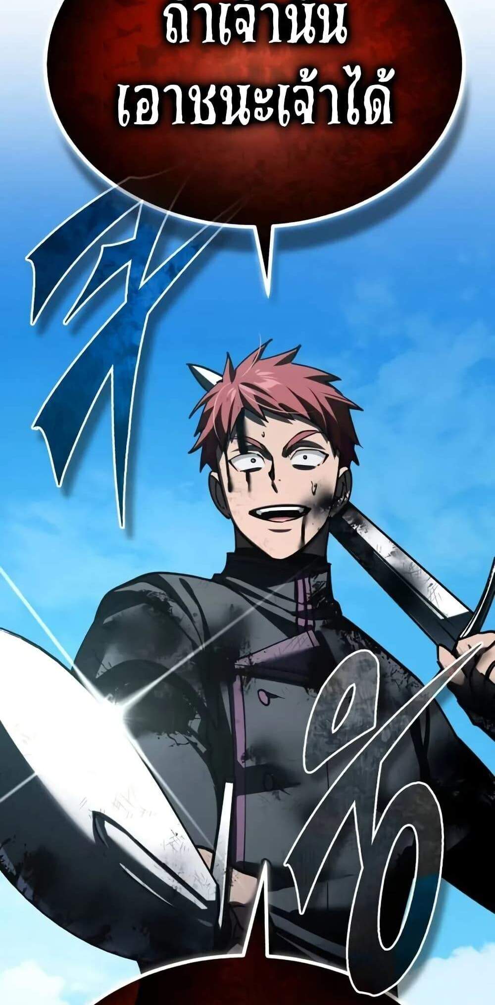 The Heavenly Demon Can’t Live a Normal Life มารสวรรค์จะมีชีวิตธรรมดาไม่ได้หรอก แปลไทย